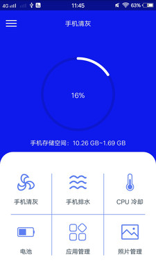 清灰app图4