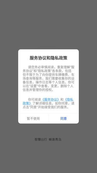 e行青岛图2