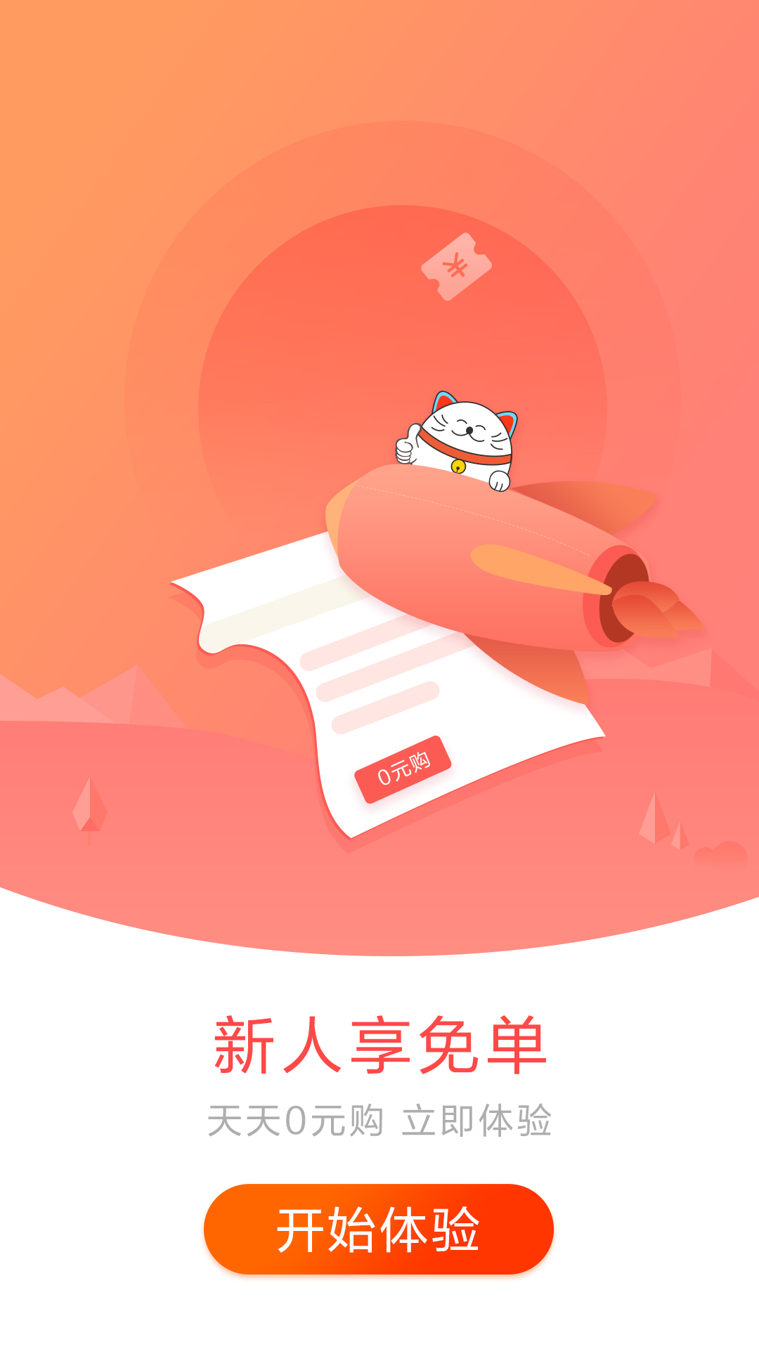 优惠大师图2