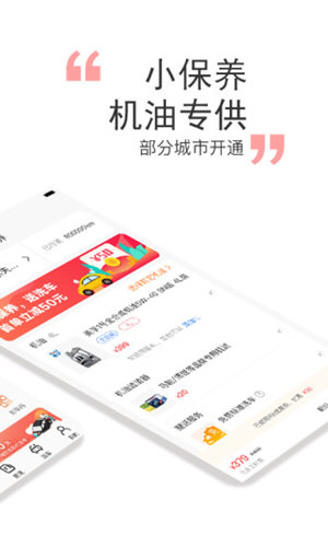 橙牛汽车管家图2