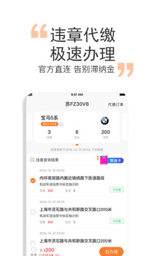 橙牛汽车管家图3