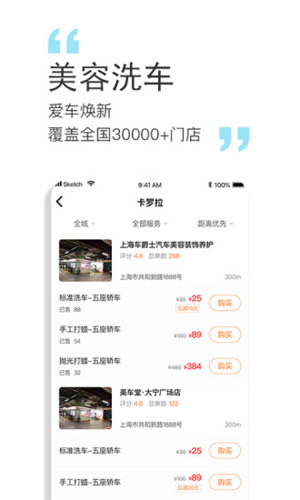 橙牛汽车管家图4