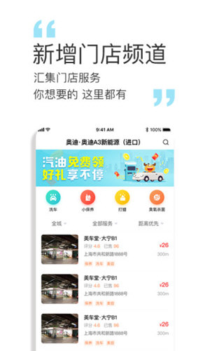 橙牛汽车管家图5
