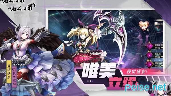 魂之守护无限宝石面包版图2