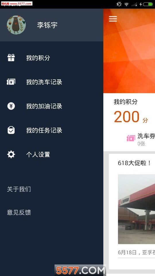 我家加油图1