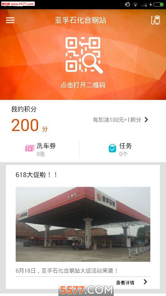 我家加油图3