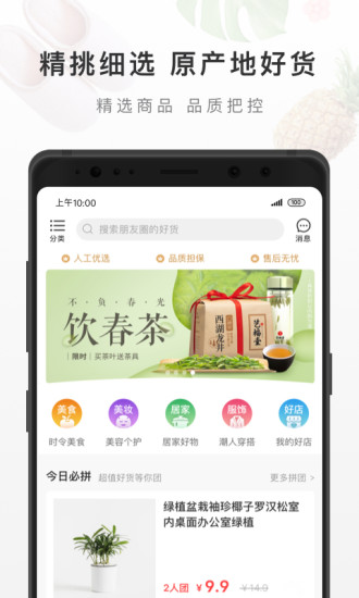 有赞精选图2