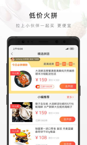 有赞精选图4
