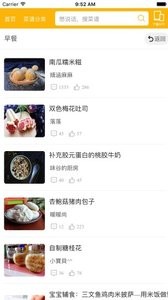 时令养生图2