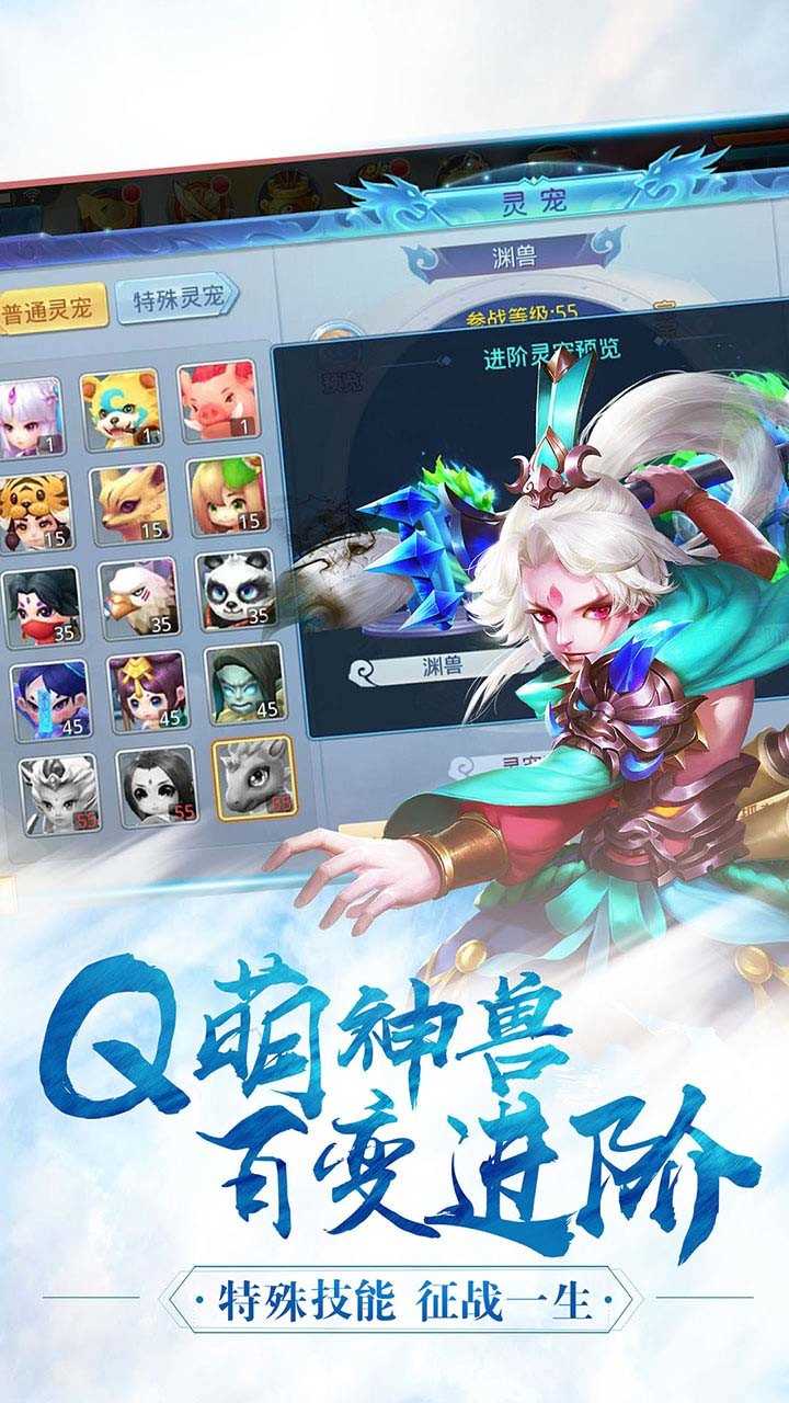 我在三国抓宝宝图2