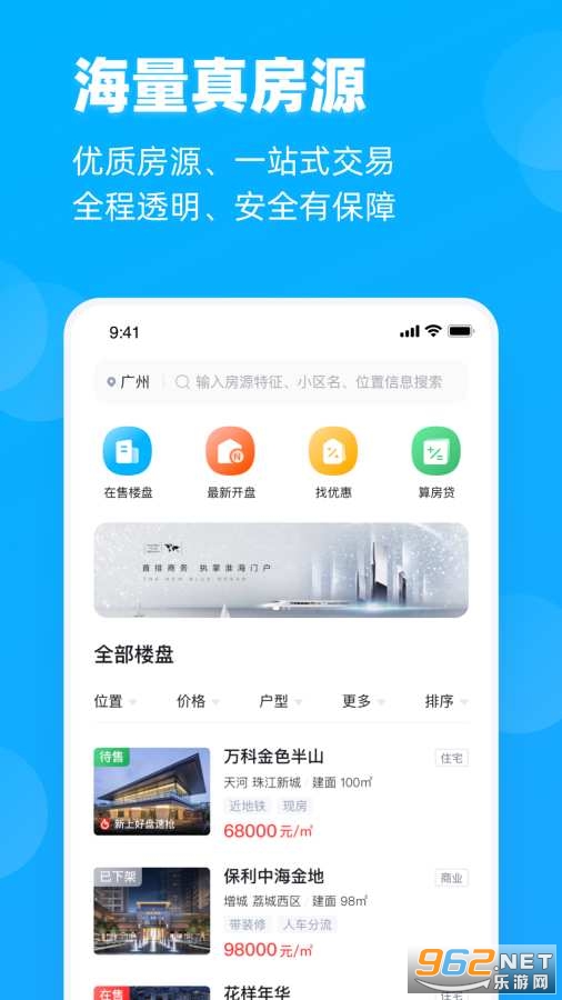 看房网第3张截图