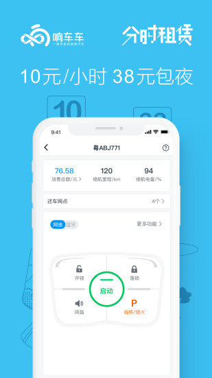 响车车图1