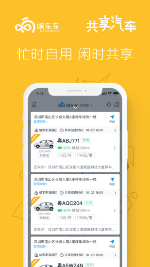 响车车图3