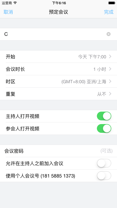 会易通4g版图1