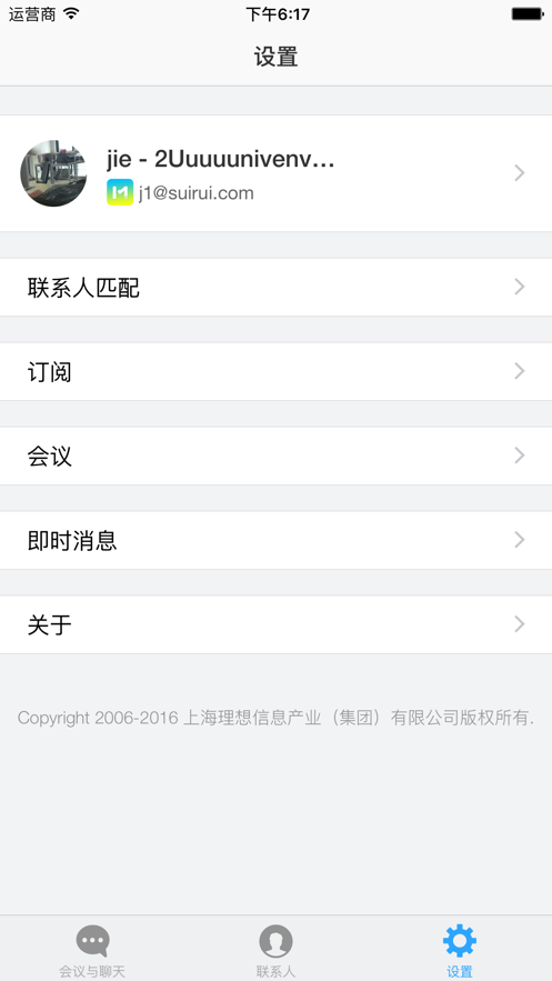 会易通4g版图3