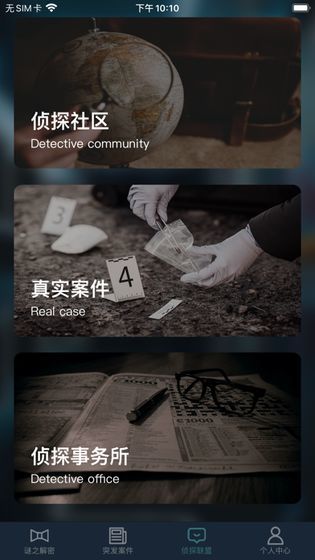 犯罪大师河边的尸体图3