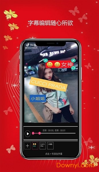 视频剪辑制作app下载图2
