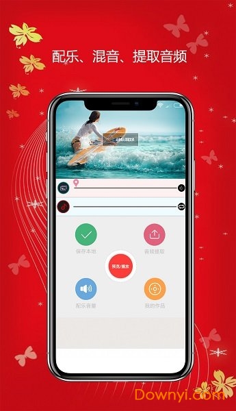 视频剪辑制作app下载图1