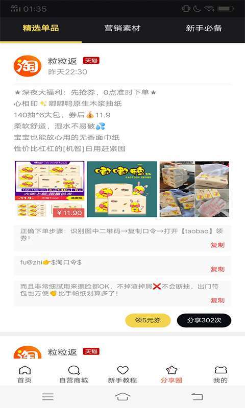 爱砍价图3