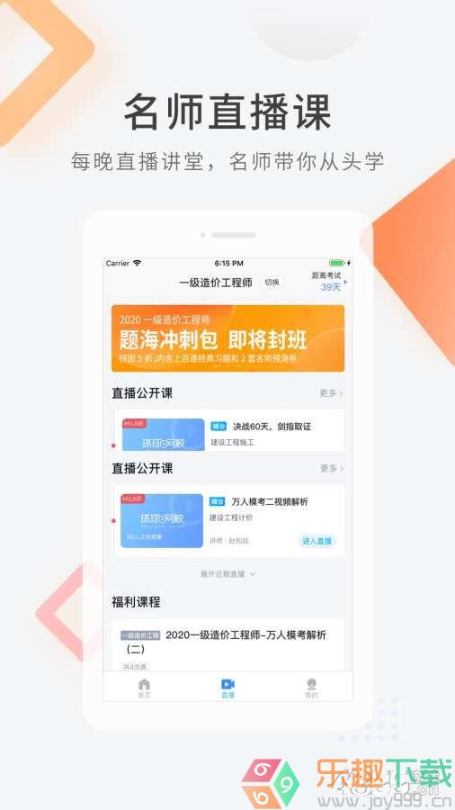 造价师快题库图3