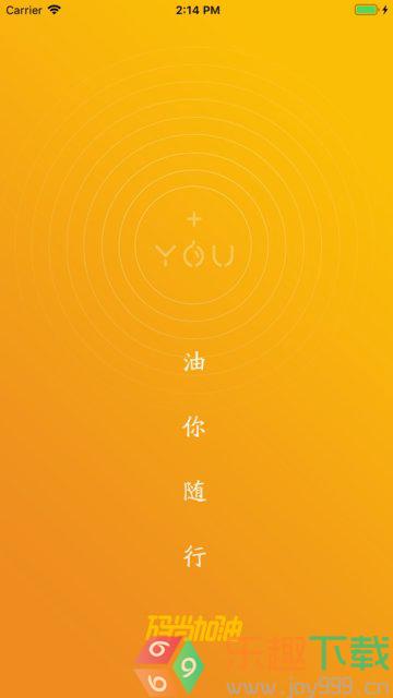 码尚加油图3