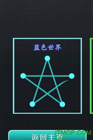 一笔画图3