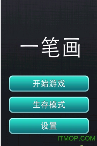 一笔画图2