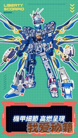 闲置机甲IdleRobot1.0.10图1