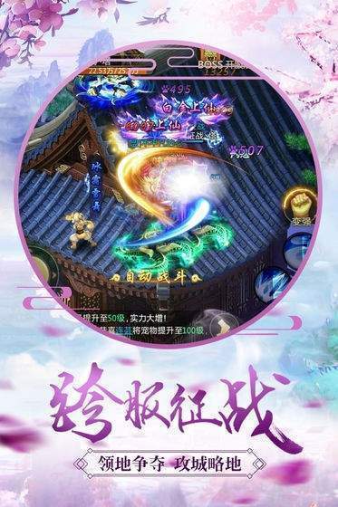 梦幻妖姬手游截图2