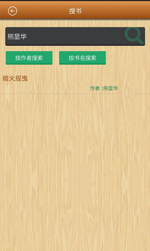 阅听书城官方版图2