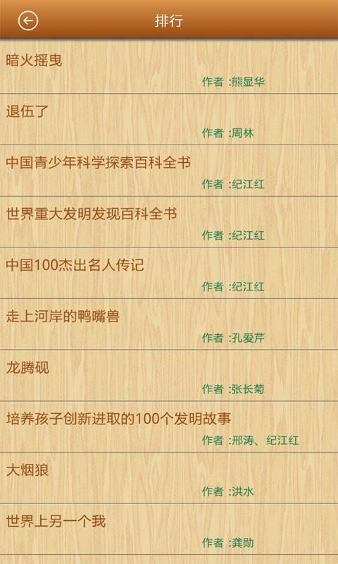 阅听书城官方版图1