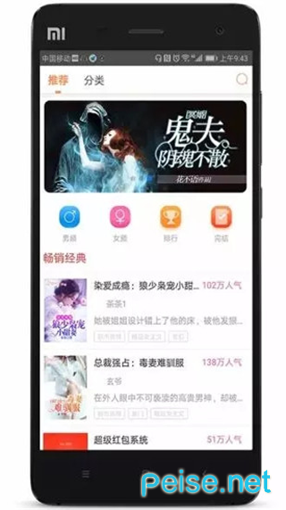 人人追书截图4