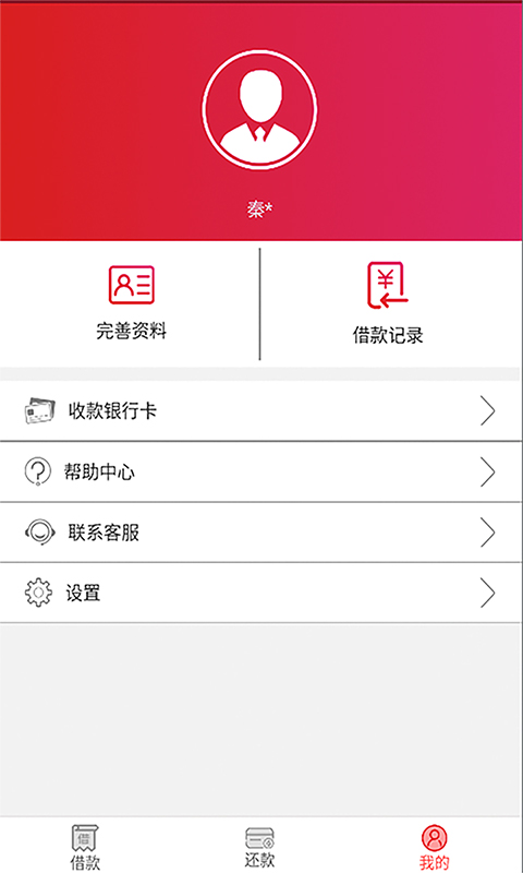金银花app最新版