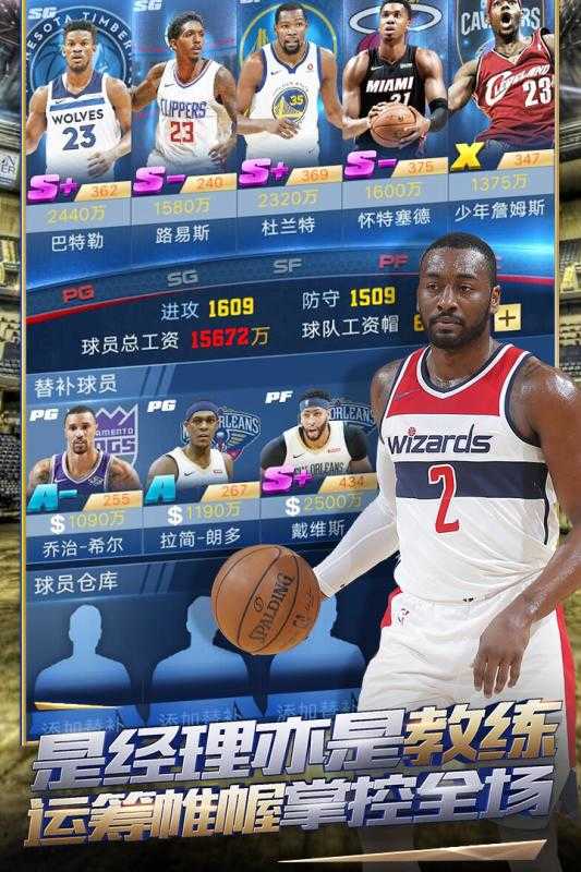 NBAapp图2