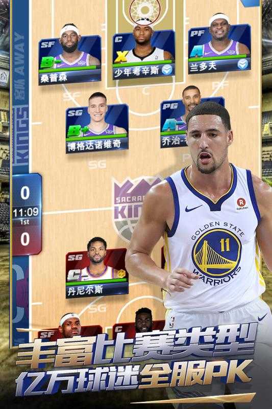 NBAapp图4
