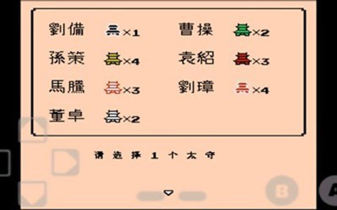 三国志2霸王的大陆安卓版截图3