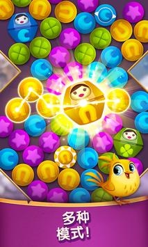 宝钻传奇图2