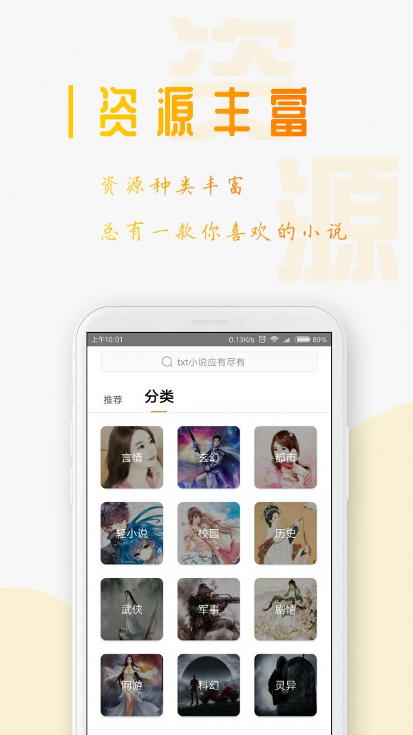 狐想文学app手机版图2