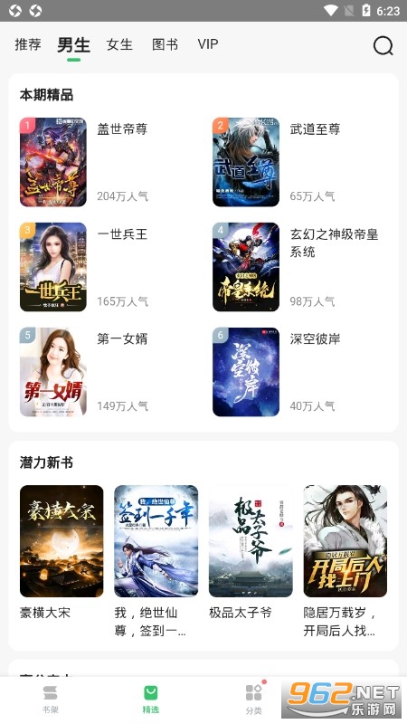 百度阅读