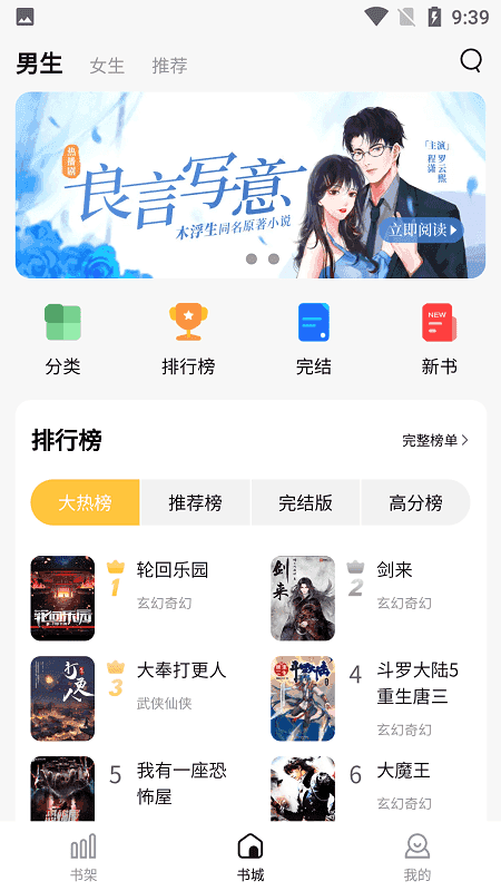 喵见小说app图4