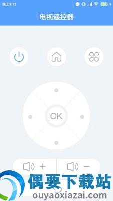万能空调遥控器截图2