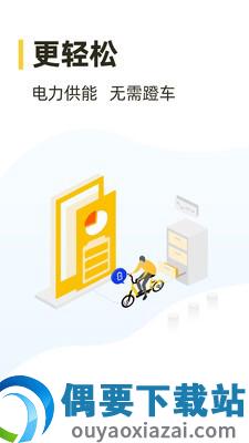松果出行截图1