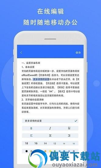 熊猫办公截图1