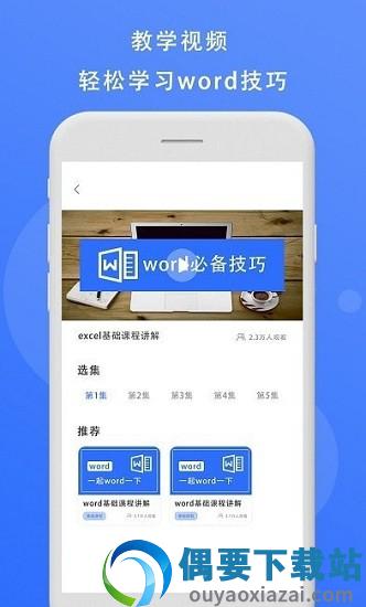 熊猫办公截图2