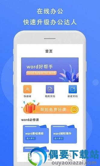 熊猫办公截图3