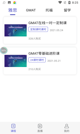申友网课图1