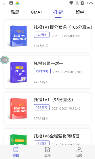 申友网课图3