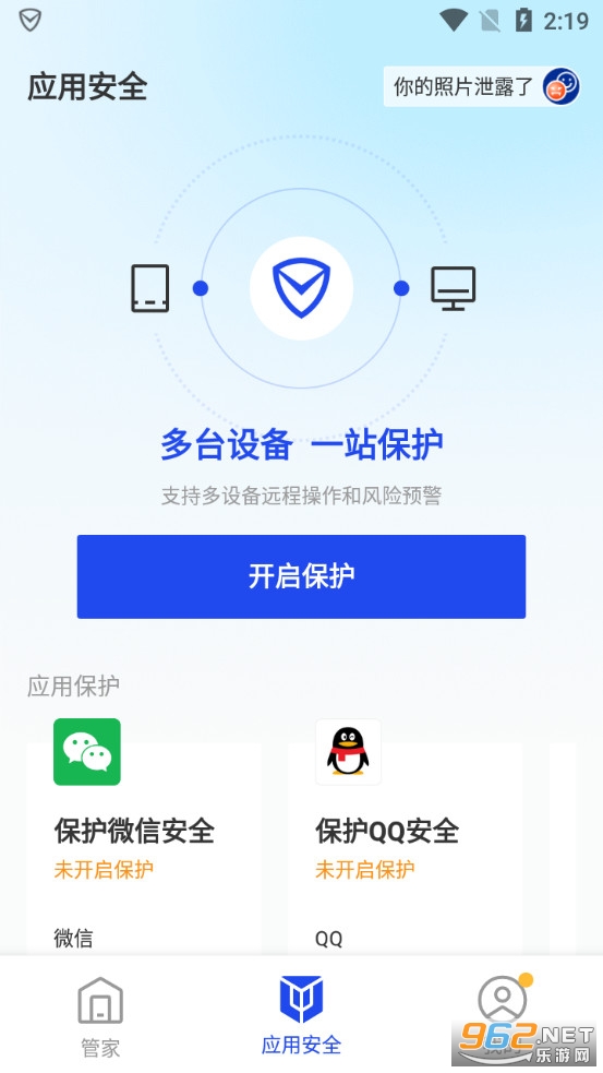 腾讯管家游戏盒子截图4