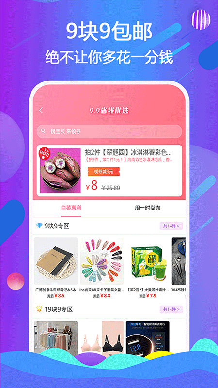 天著熙品最新版app截图2