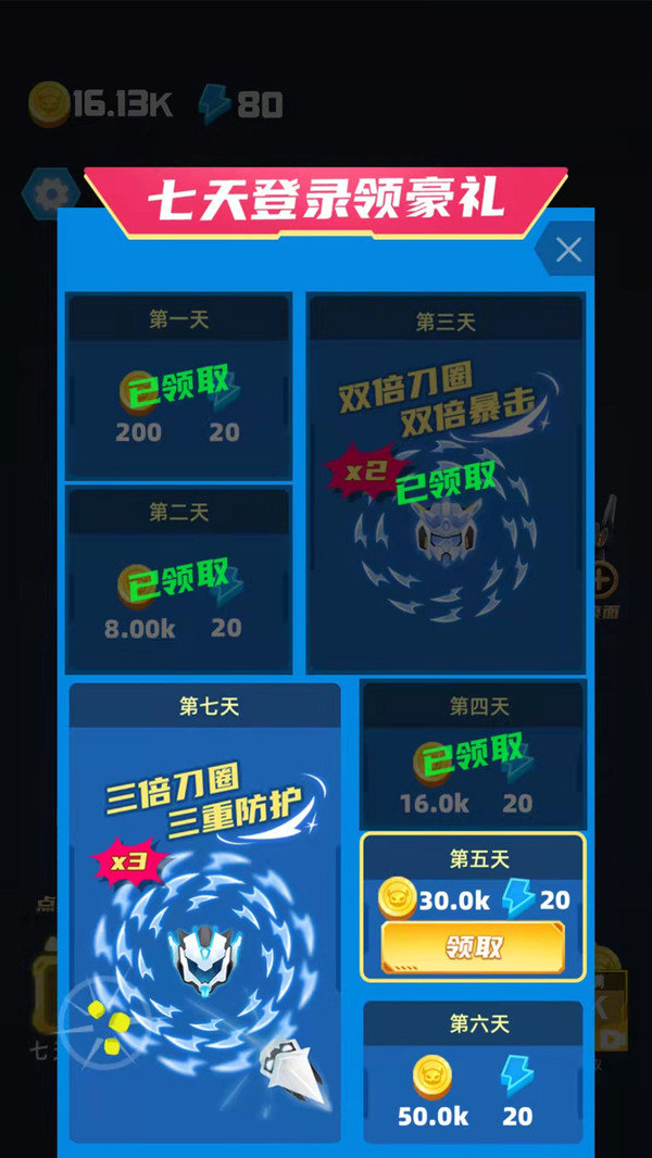 军刀小队手游图2